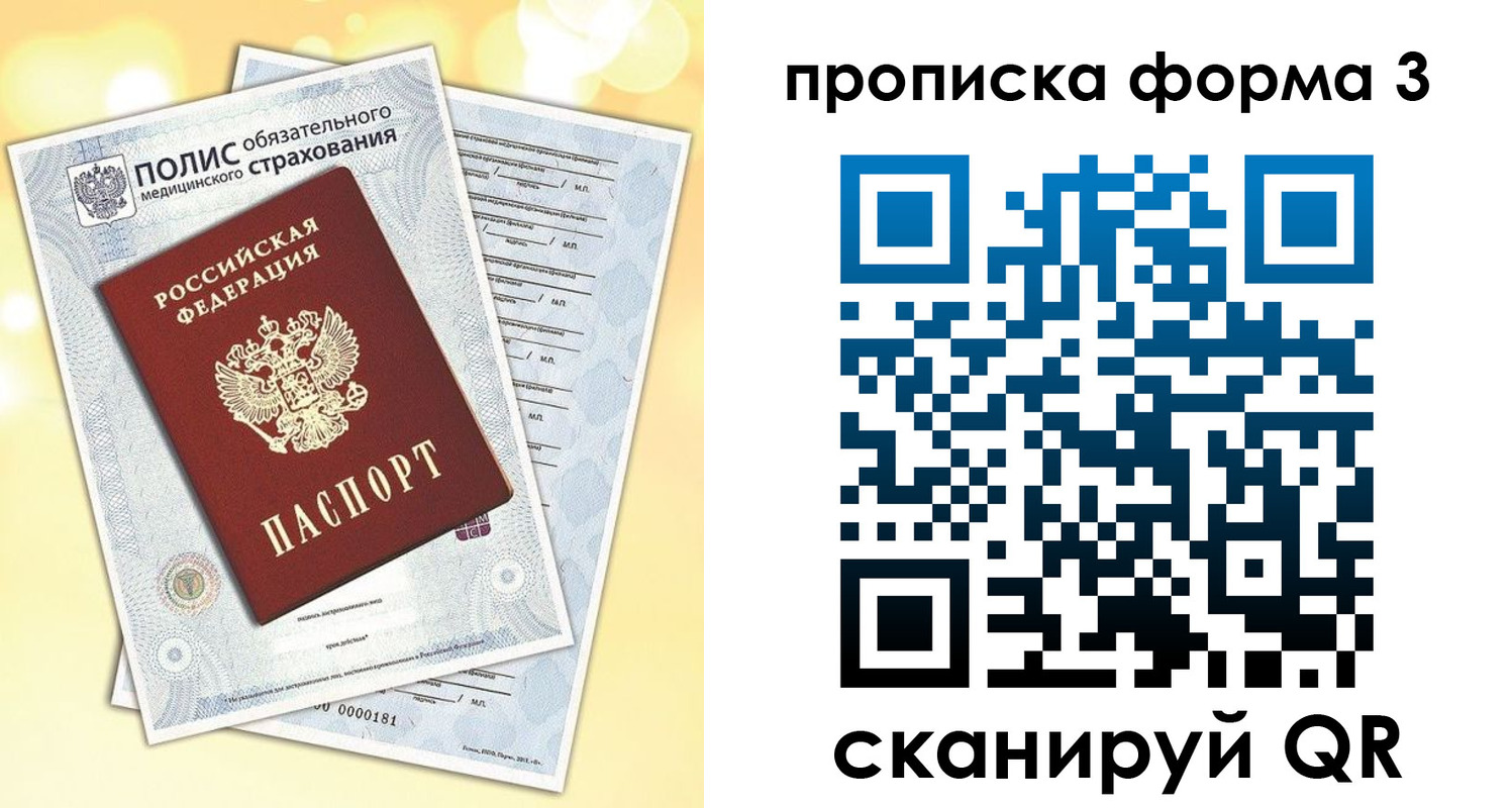 временная регистрация надежно в Малой Вишере