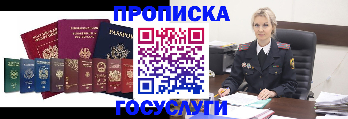 временная регистрация гарантия в Малой Вишере