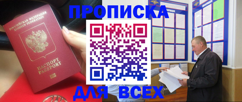 временная регистрация надежно в Малой Вишере