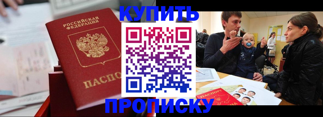 прописка штамп в Малой Вишере