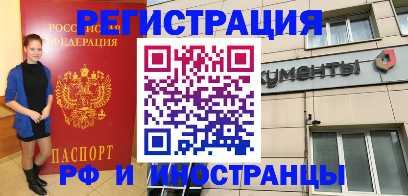 временная регистрация в квартире в Малой Вишере